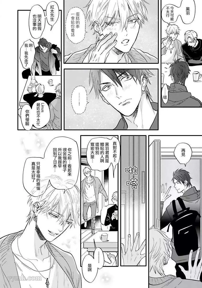 第3话 第30页