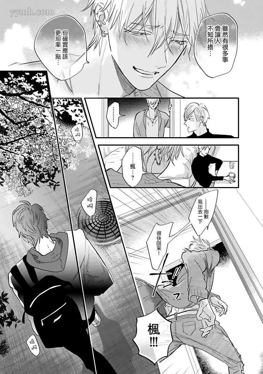 第3话 第31页