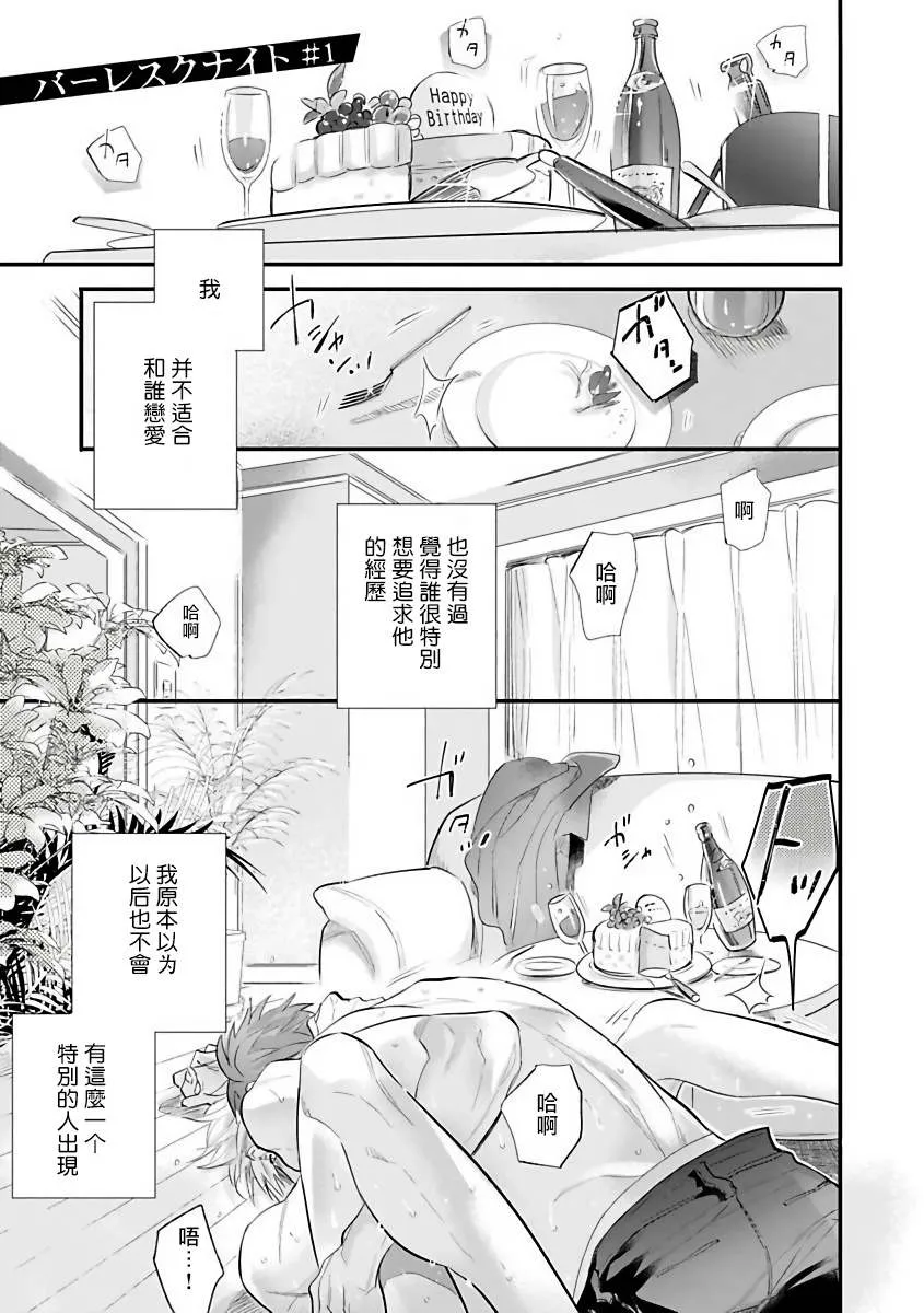 第1话 第5页