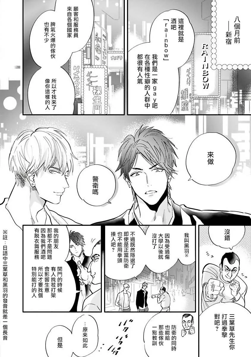 第1话 第8页
