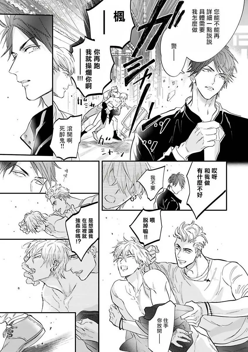 第1话 第9页