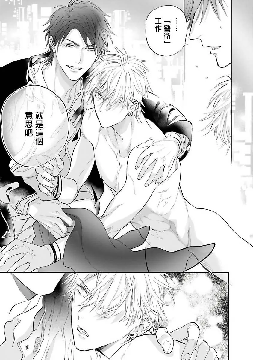 第1话 第11页