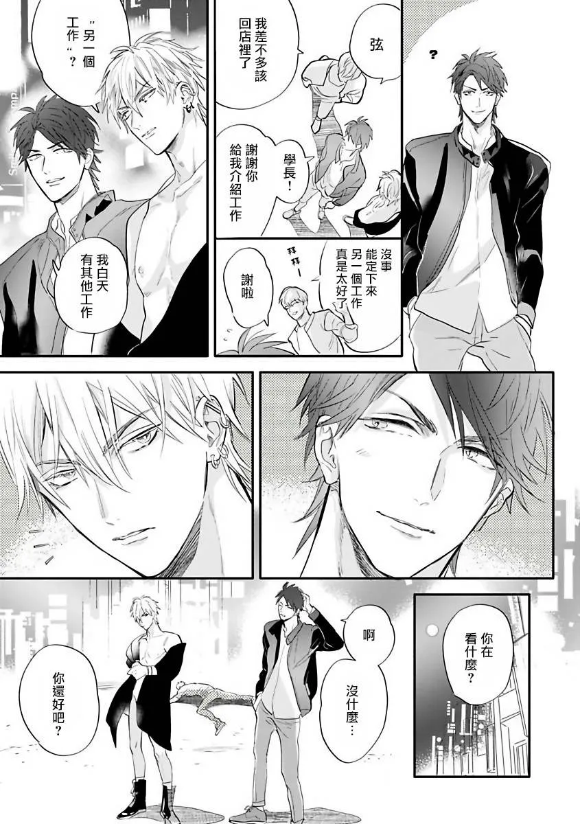 第1话 第13页