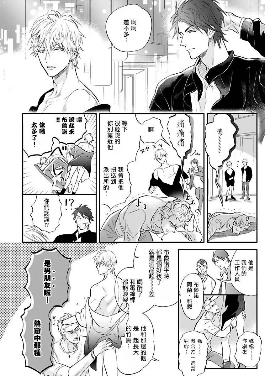 第1话 第14页