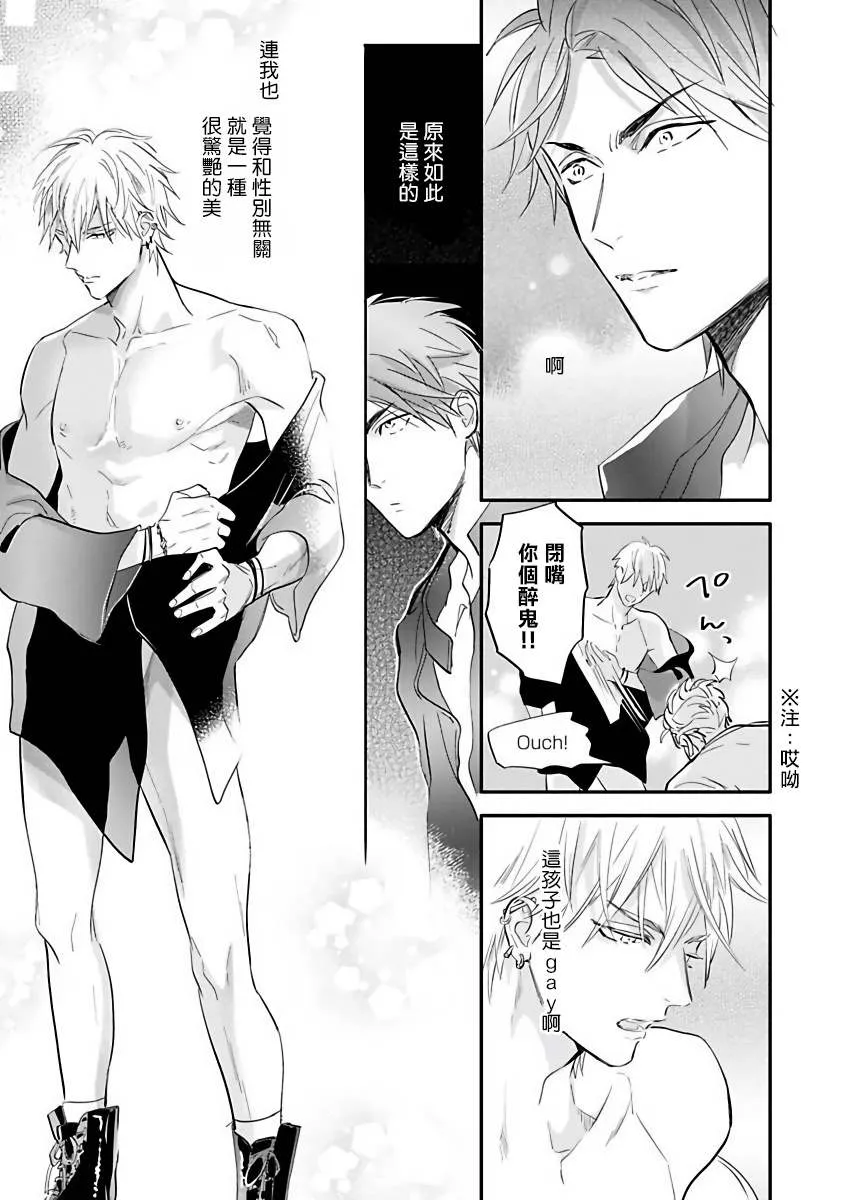 第1话 第15页