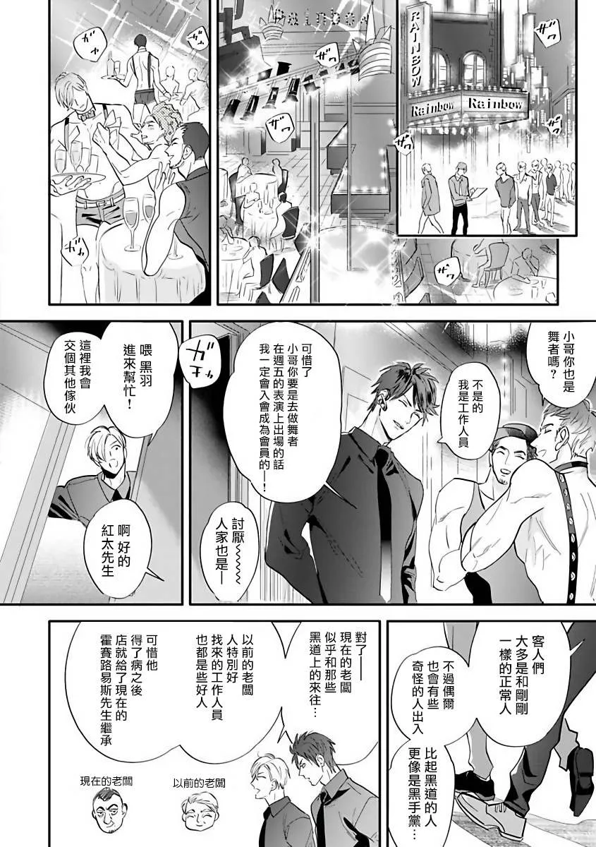 第1话 第16页