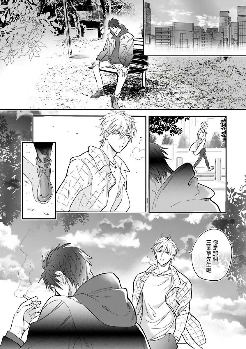 第1话 第22页