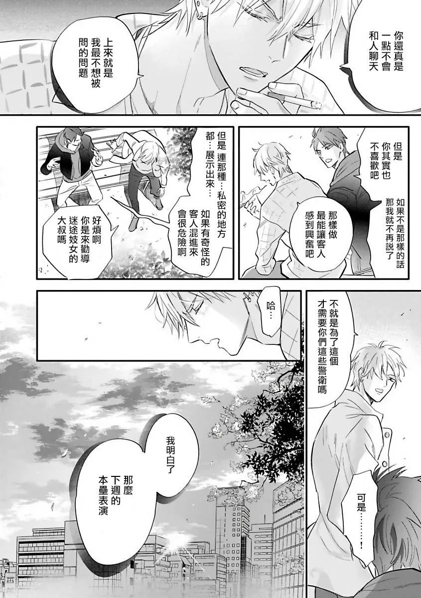 第1话 第24页