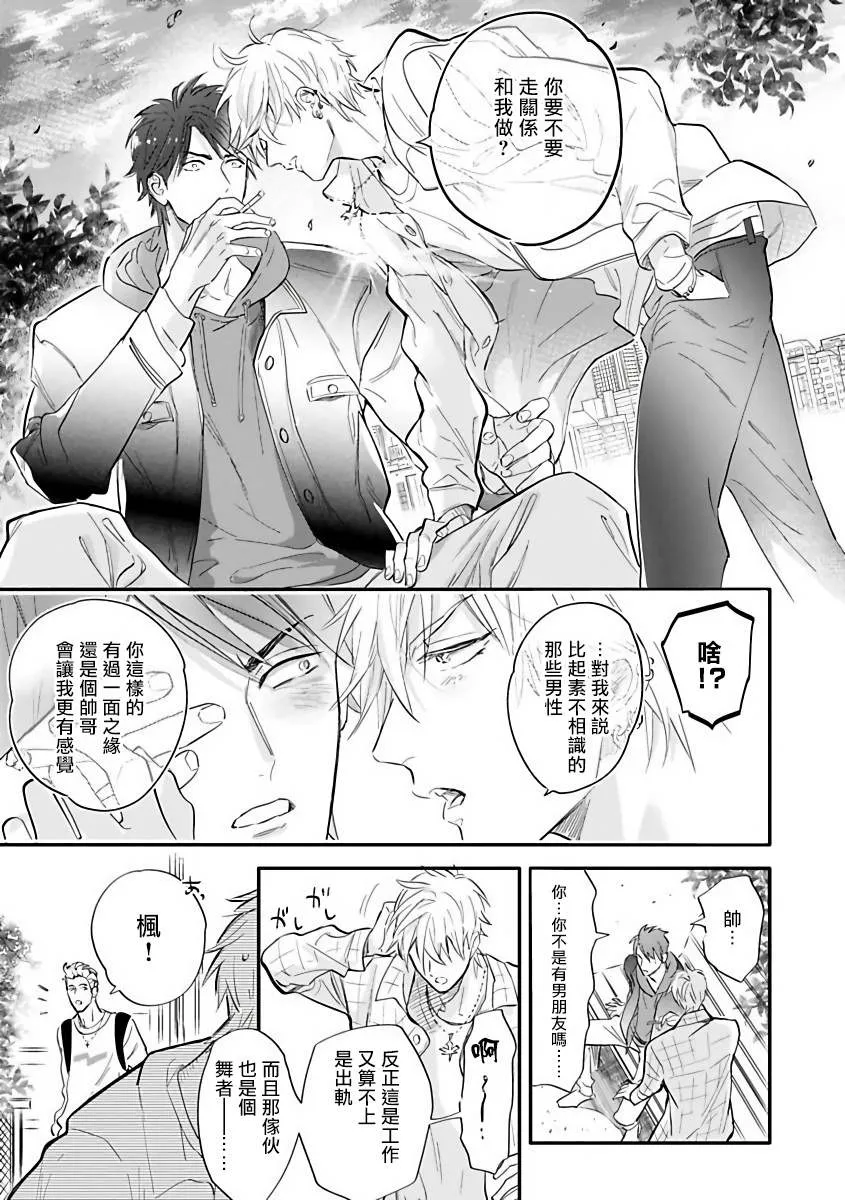 第1话 第25页
