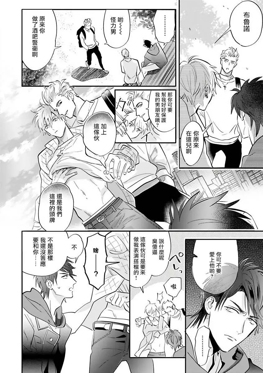 第1话 第26页
