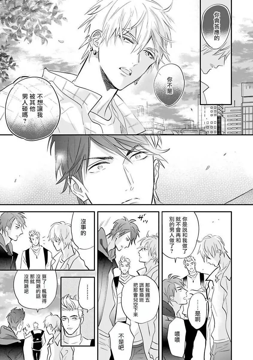 第1话 第27页