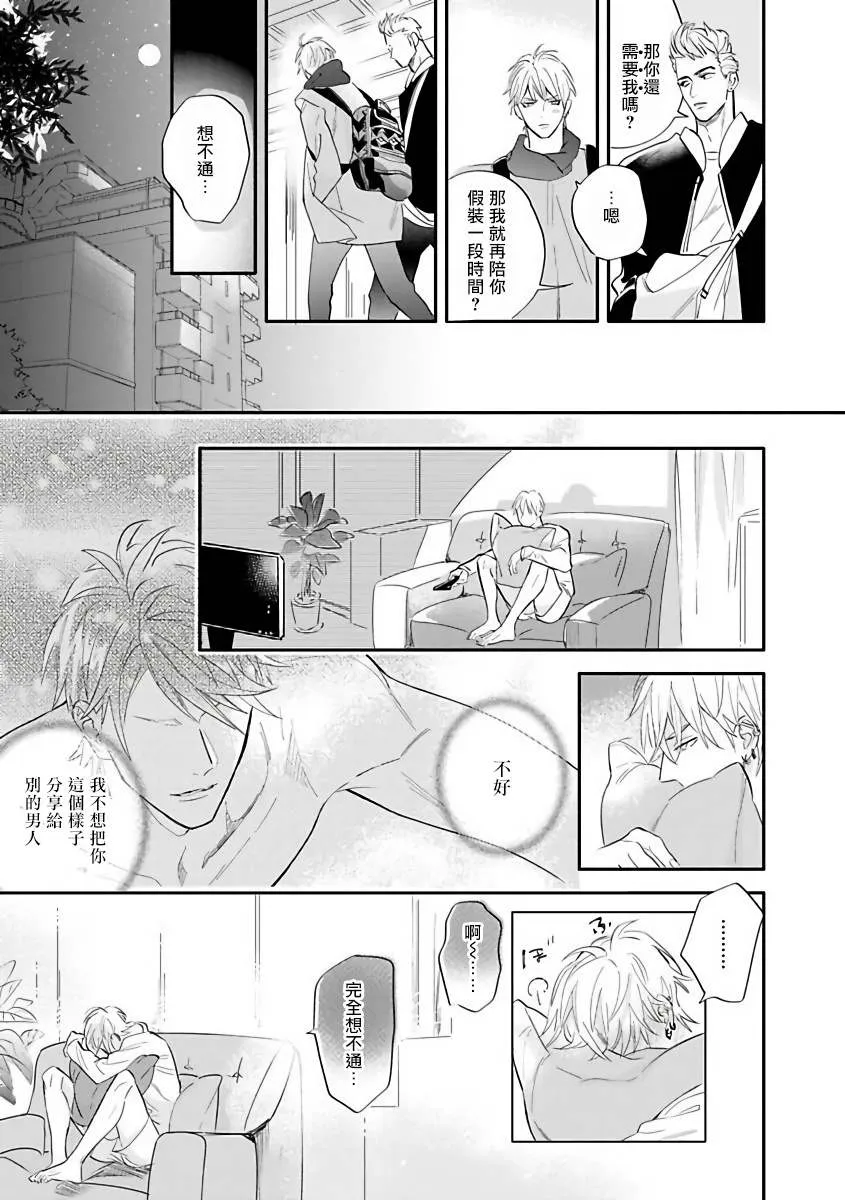 第1话 第33页