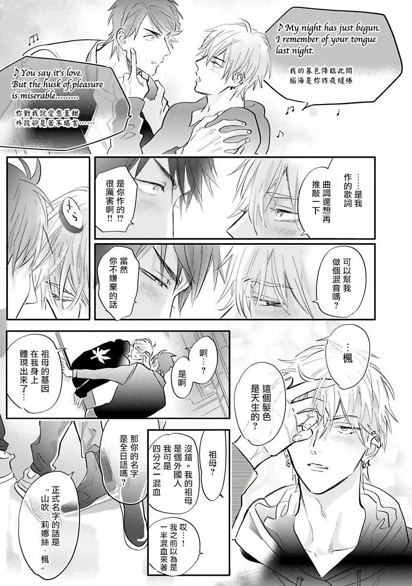第1话 第37页