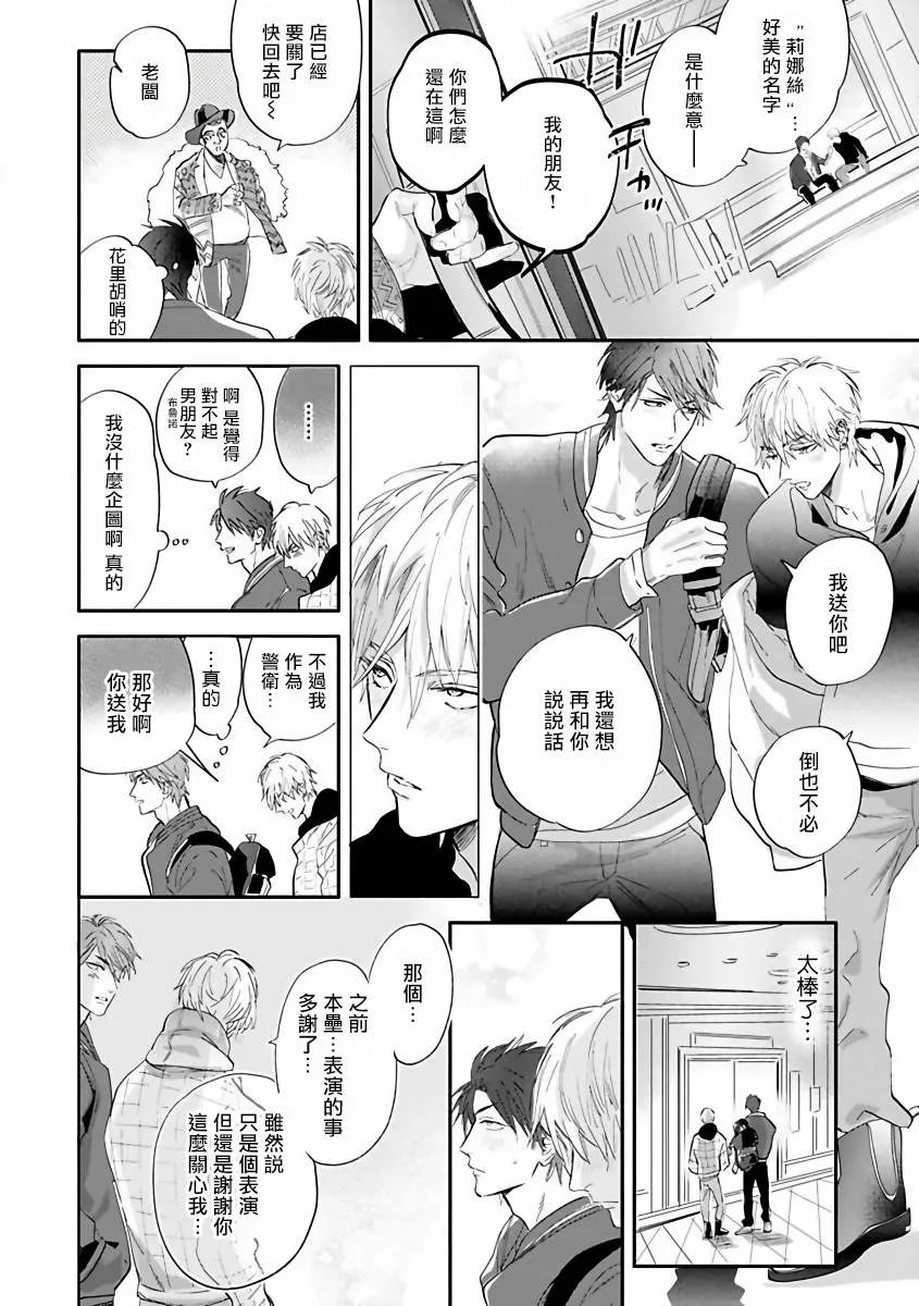 第1话 第38页