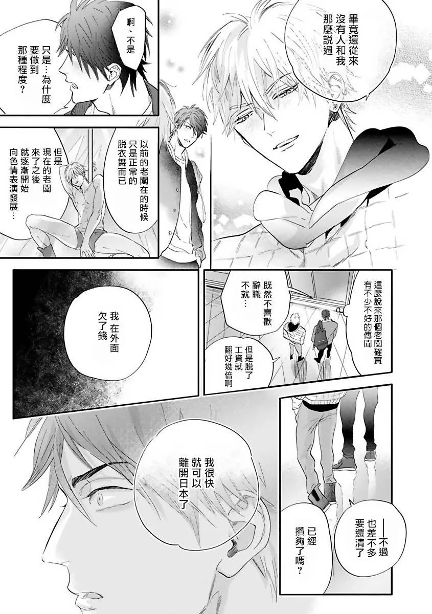 第1话 第39页
