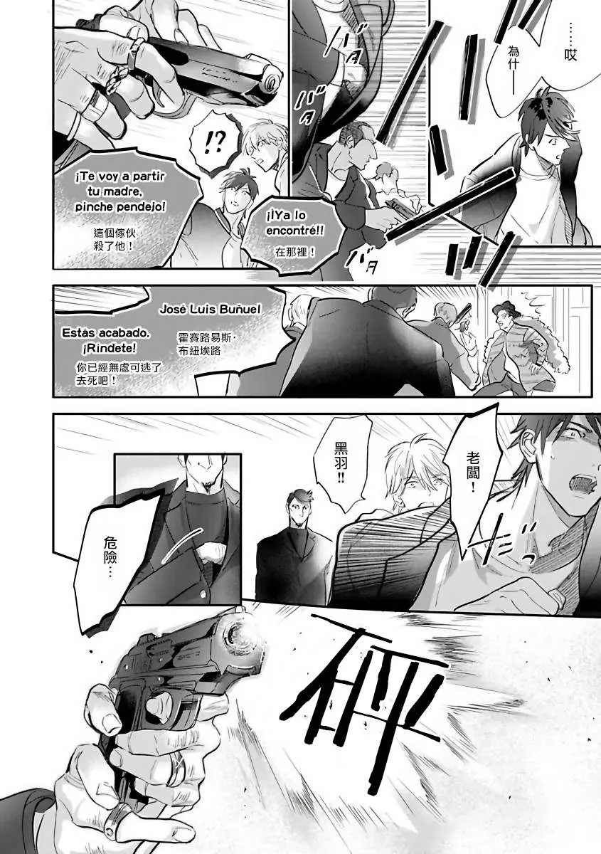 第1话 第40页