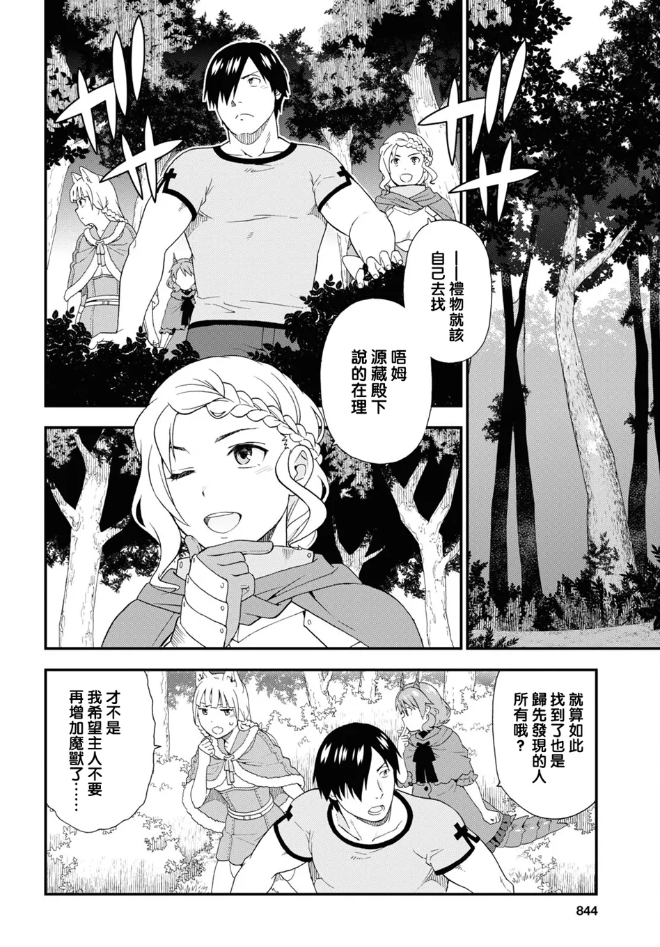 第45话 第12页