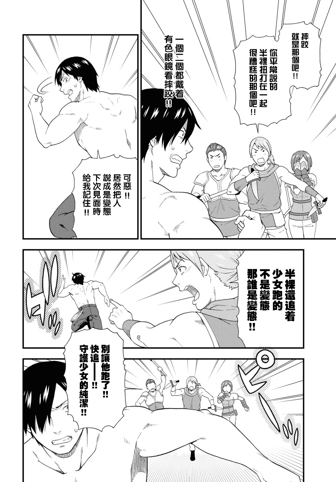 第44话 第20页