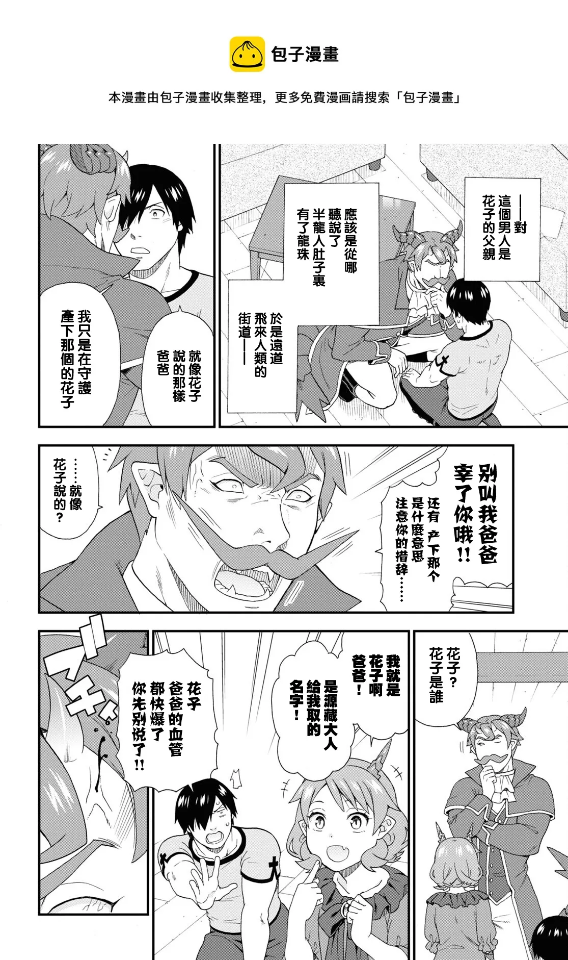 第48话 第18页