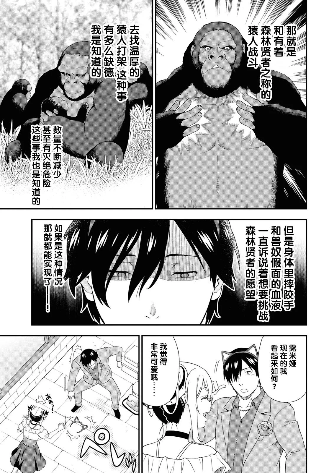 第35话 第27页