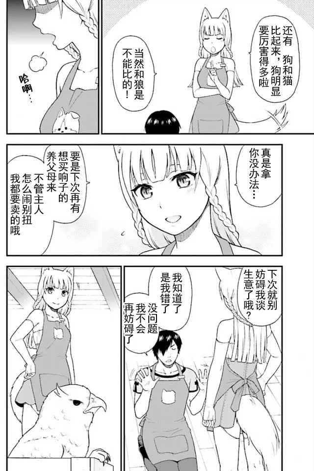 番外 第57页