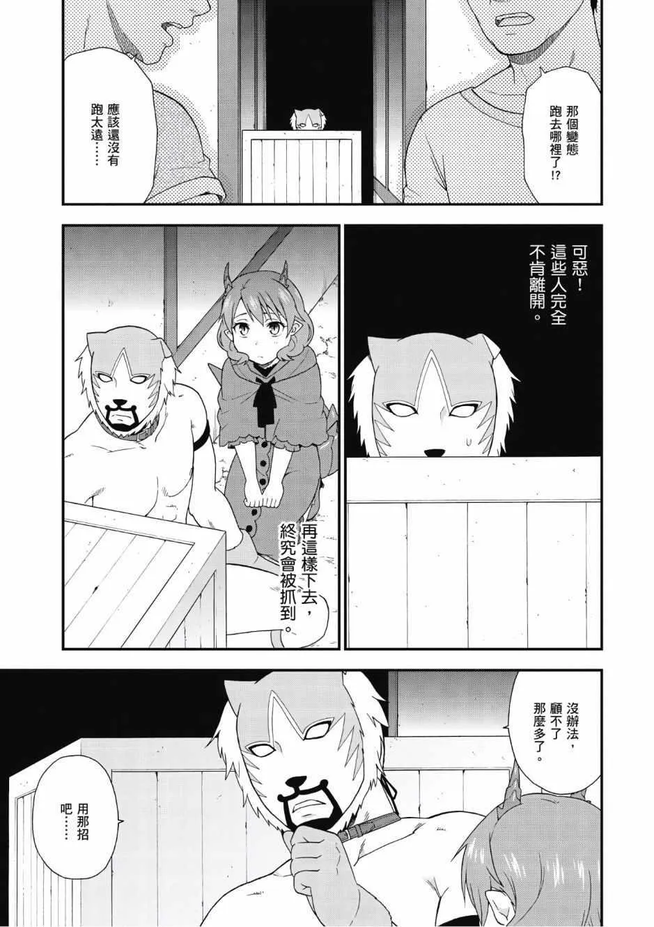 第2卷 第21页
