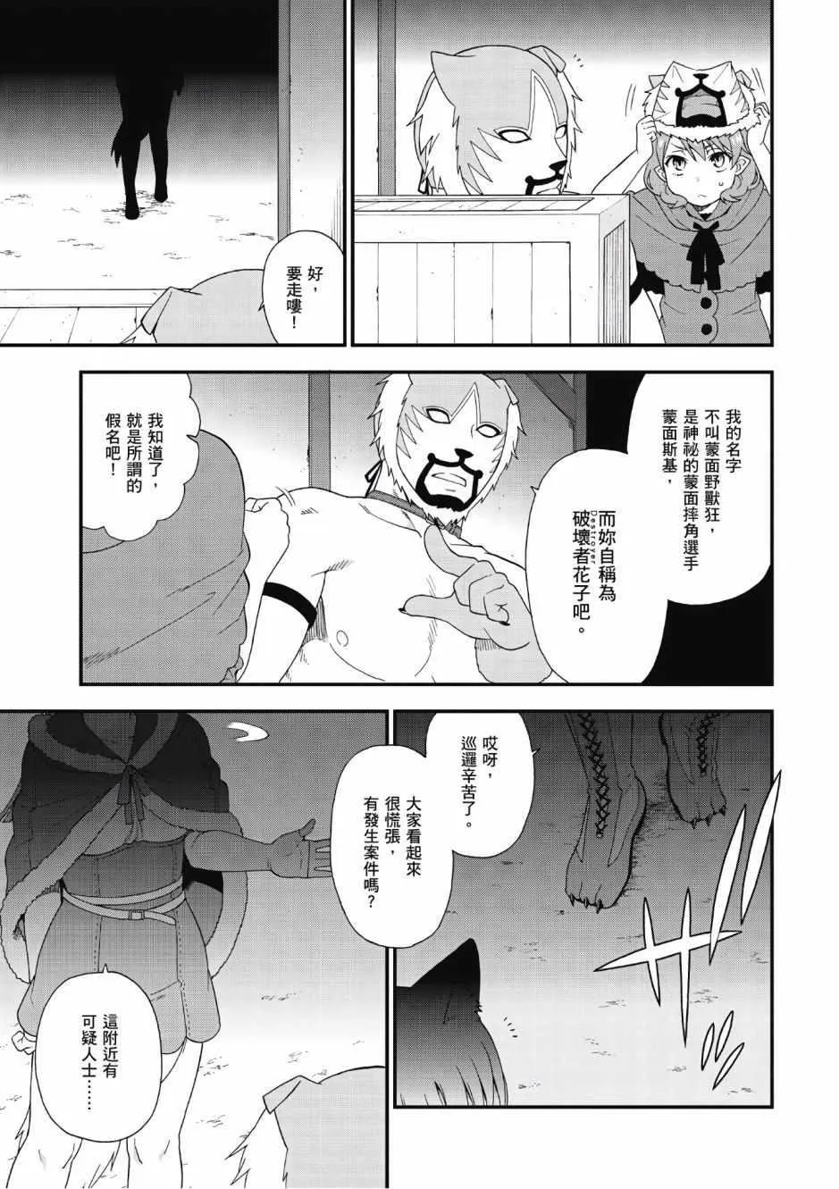 第2卷 第23页