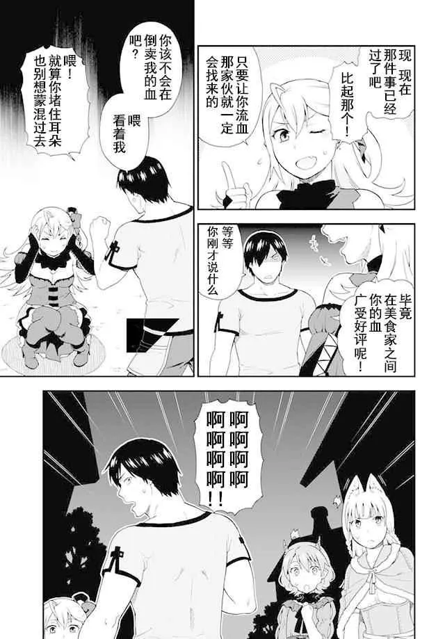 第7话 第16页