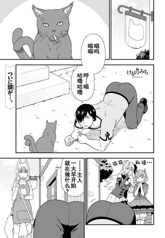 第8话 第2页