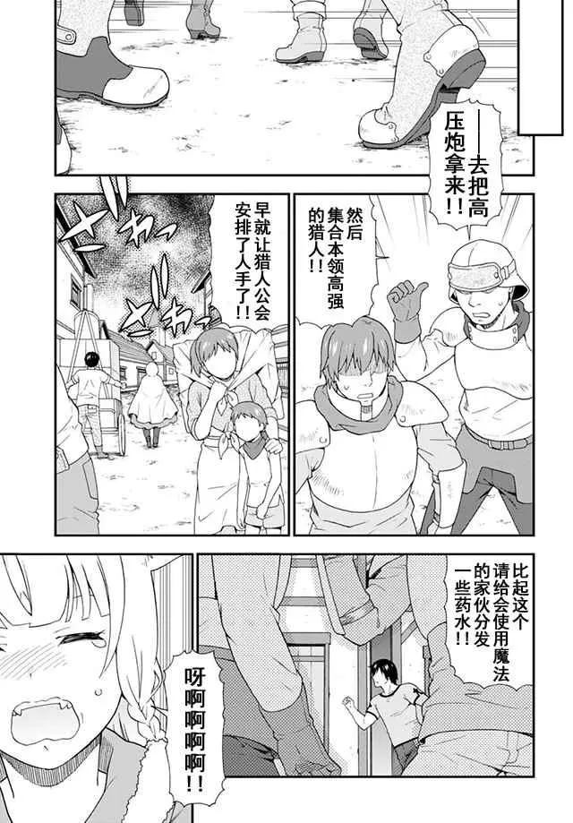 第8话 第10页