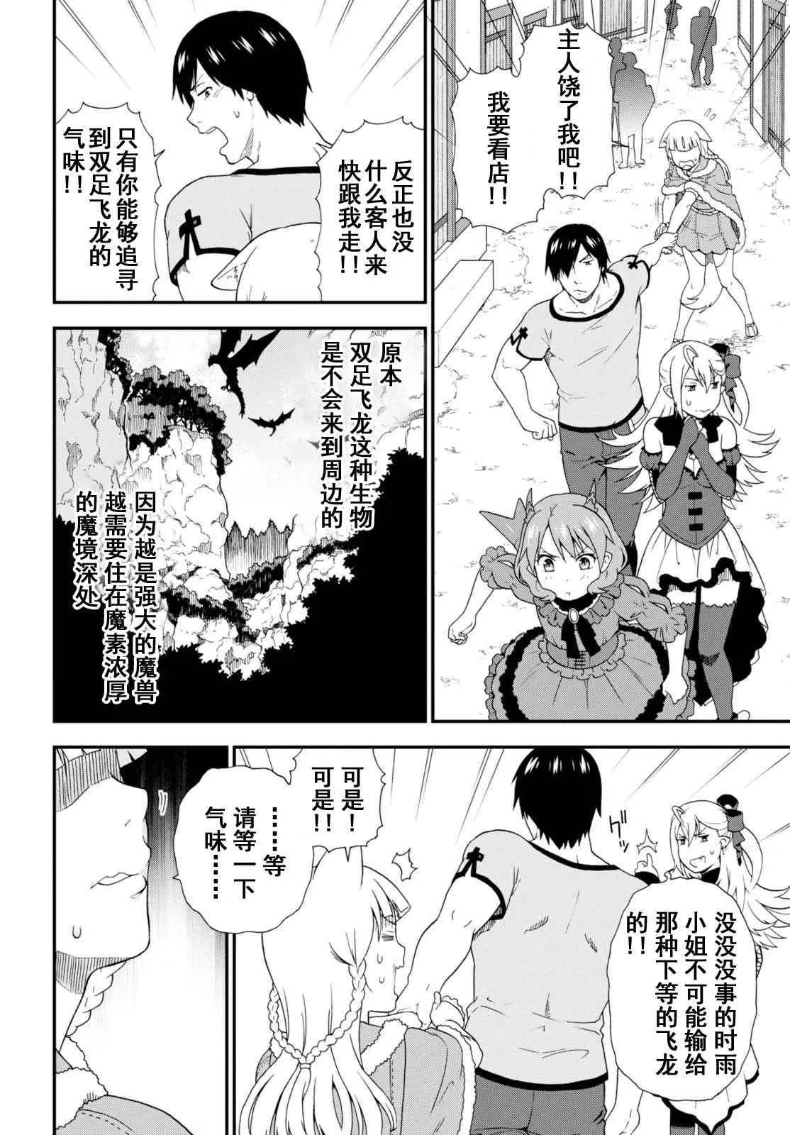 第8话 第11页