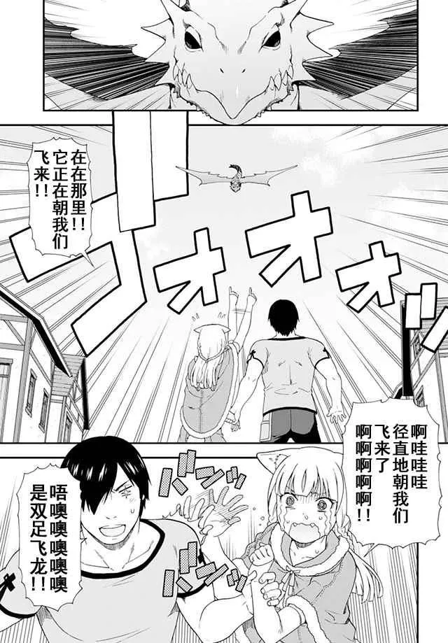 第8话 第12页