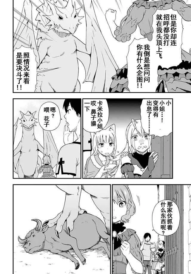 第8话 第17页