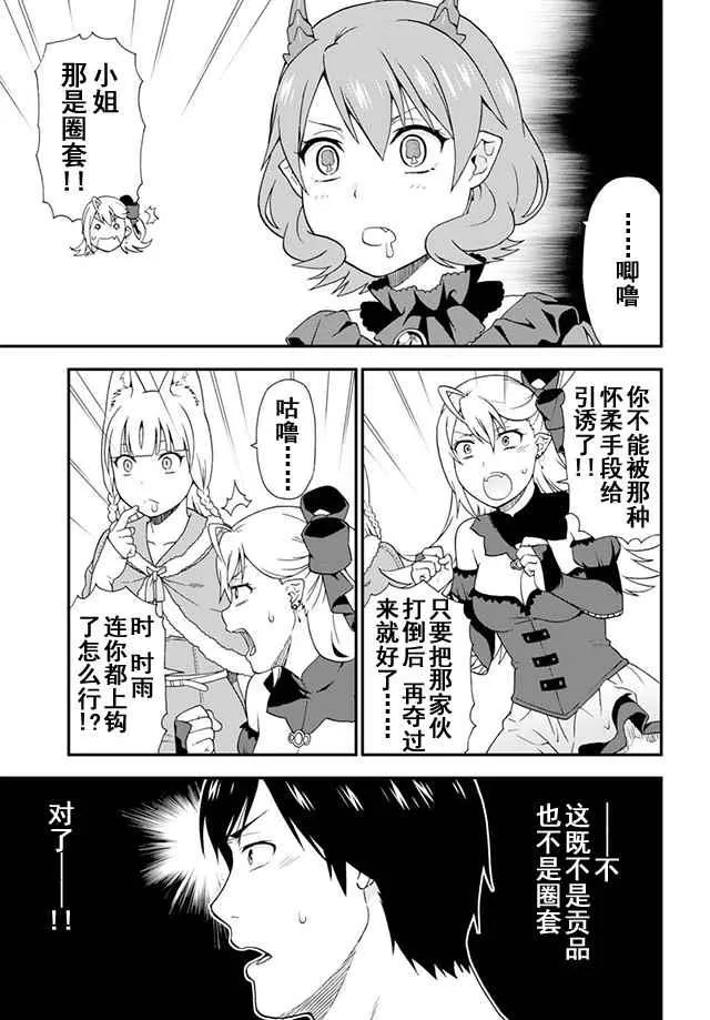 第8话 第18页