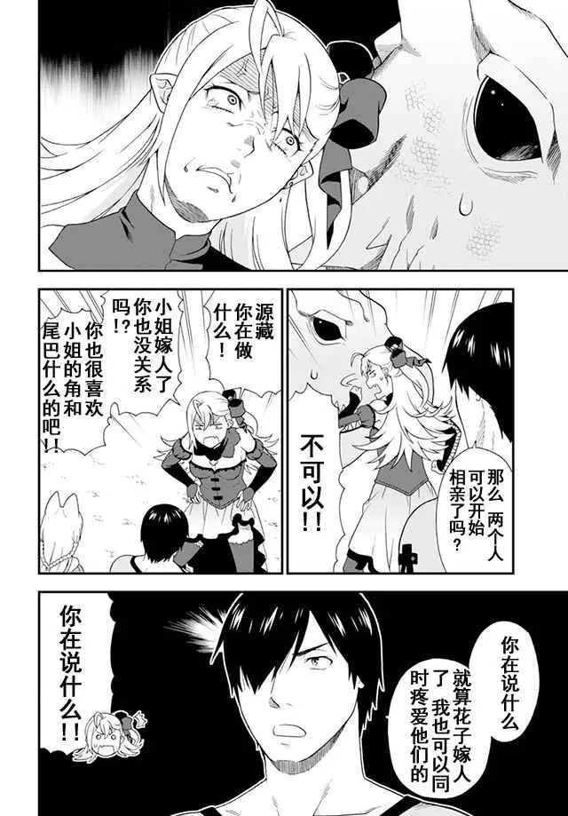 第8话 第23页