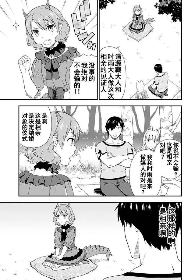 第8话 第24页