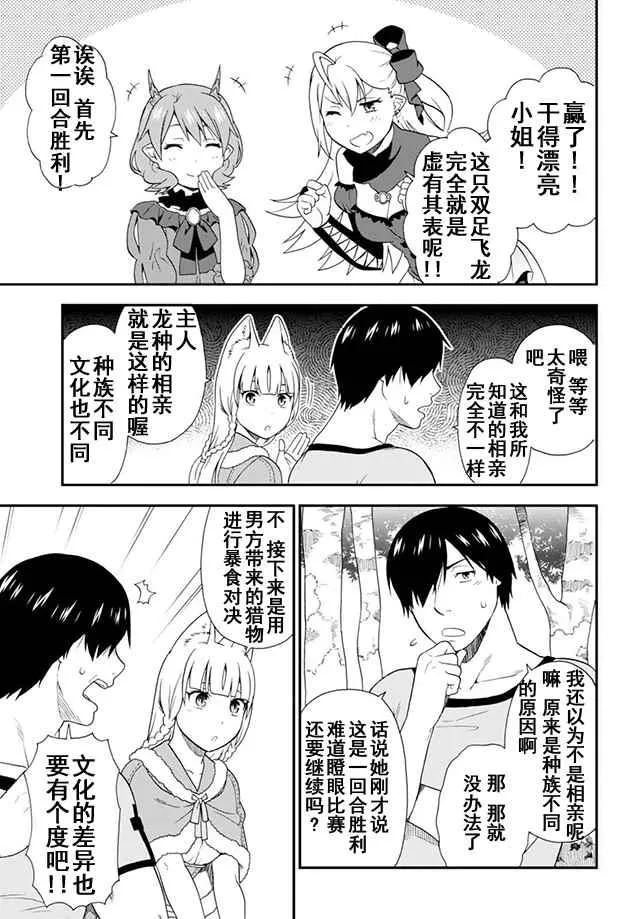 第8话 第26页