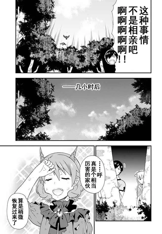 第8话 第32页