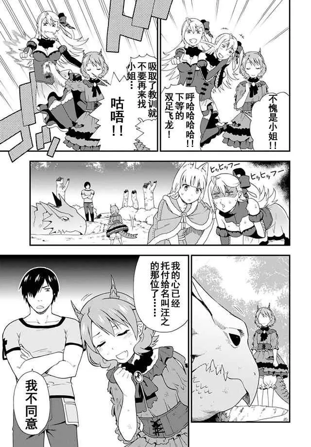 第8话 第34页