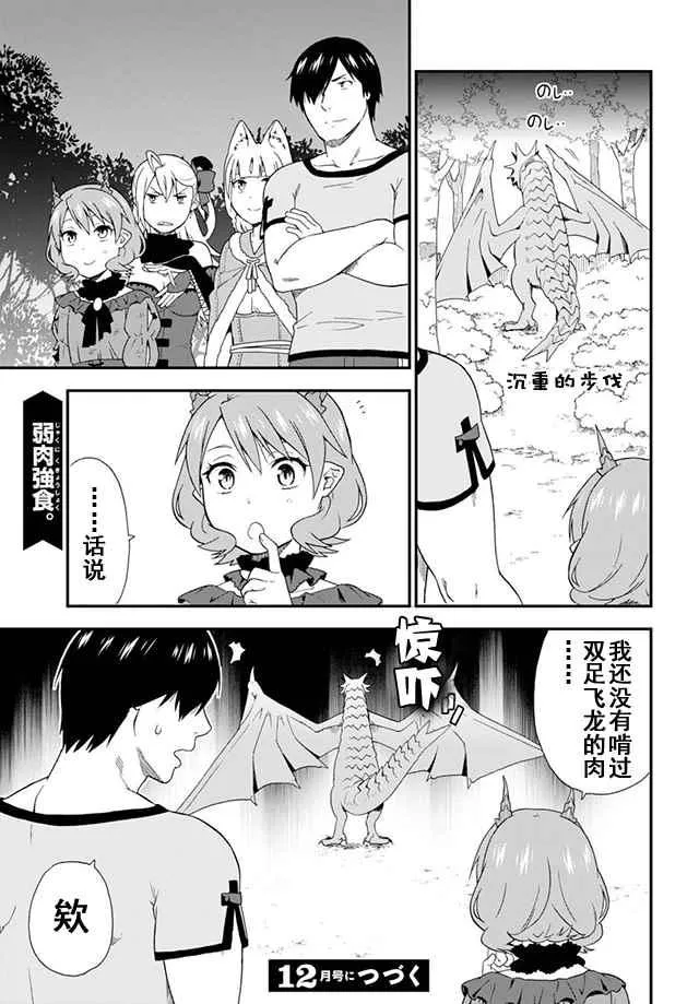 第8话 第36页