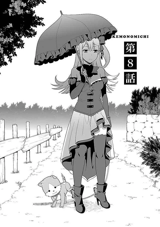 第9话 第2页