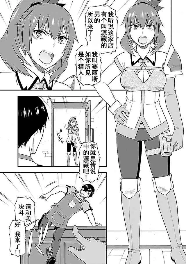 第9话 第3页