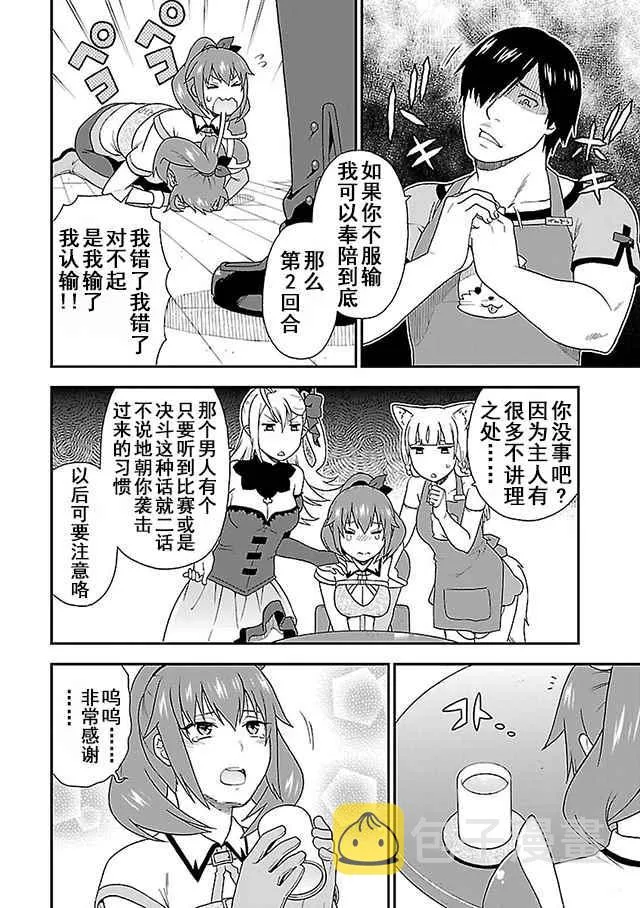 第9话 第6页