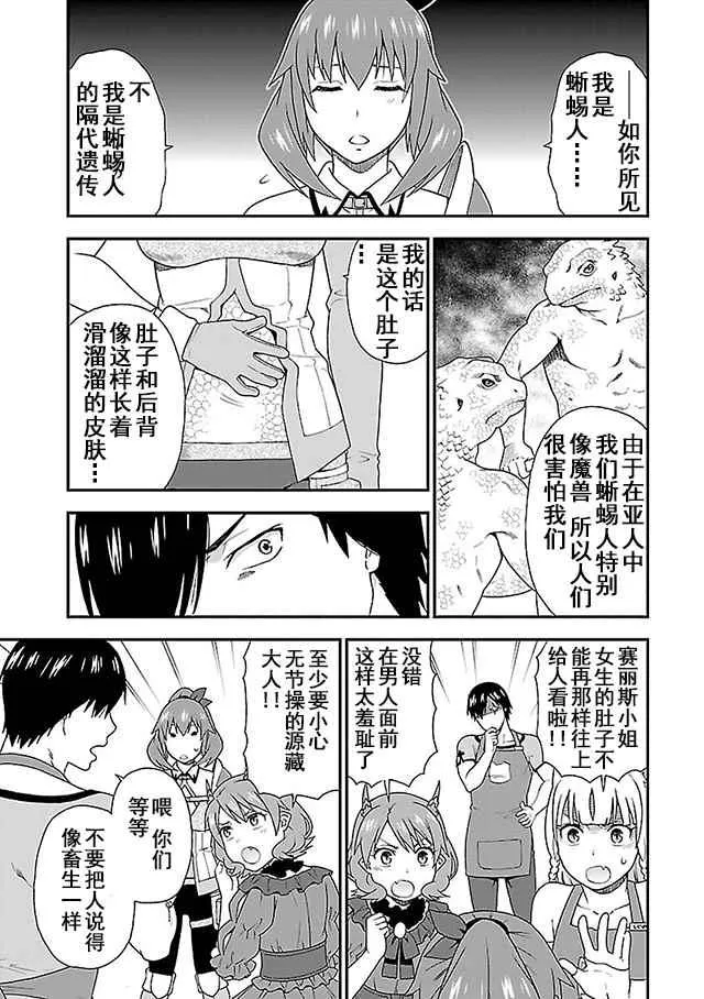 第9话 第15页
