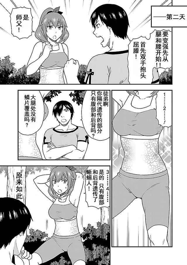 第9话 第17页