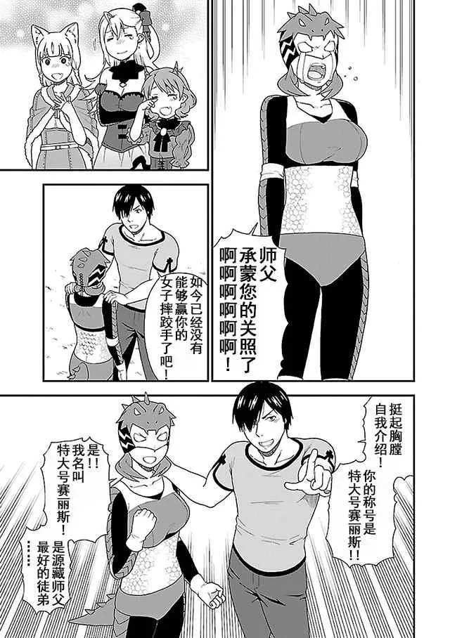 第9话 第21页