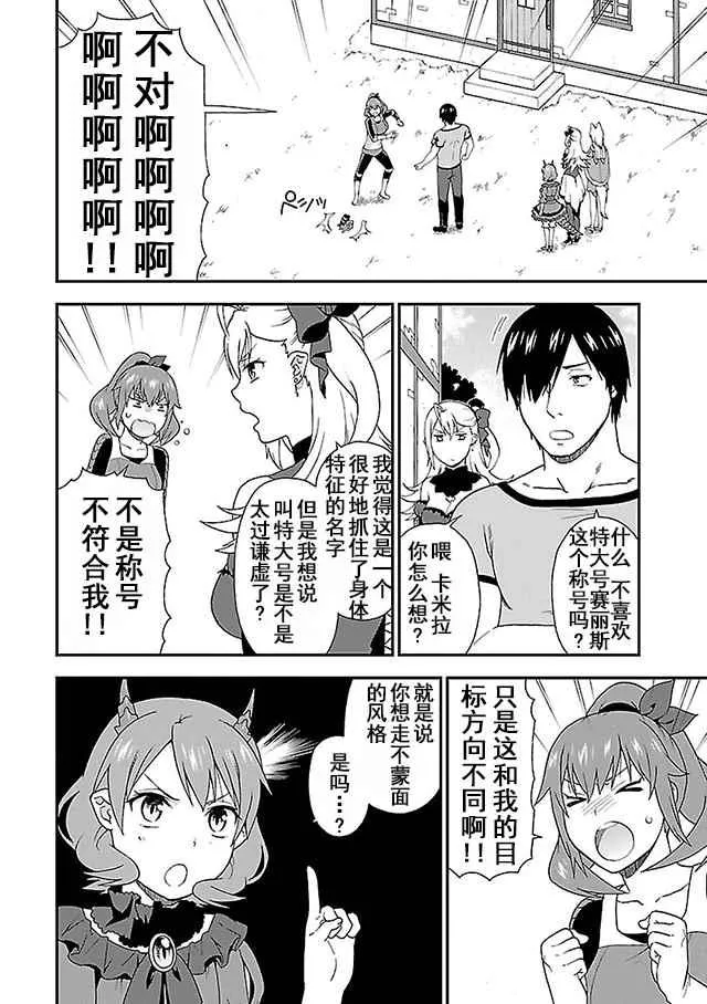 第9话 第22页