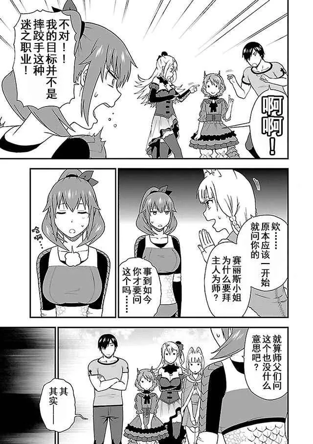 第9话 第23页