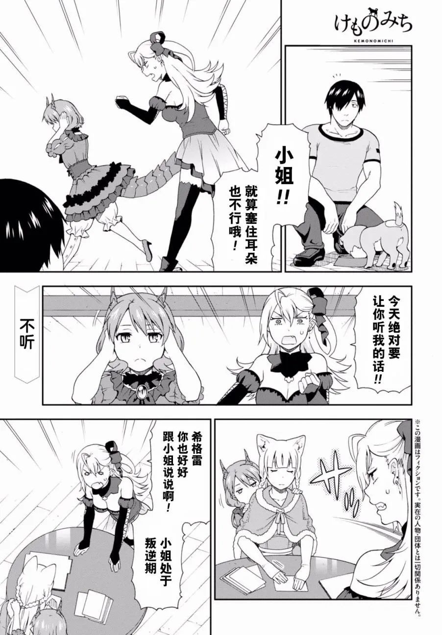 第10话 第1页