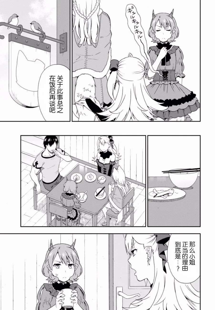 第10话 第7页